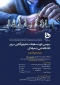 برگزاری مسابقات شطرنج