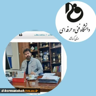 راه اندازی اسنپ فنی در کرمانشاه