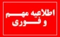 از دسترس خارج شدن سامانه صندوق رفاه به مدت 15 روز