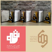 اطلاعیه کسب افتخار  6