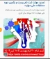 مسابقه مهارت تا ۱۵ تیر ماه  تمدید شد