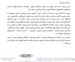 برگزاری مراسم زیارت عاشورا  2