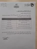 قابل توجه دانشجویان متقاضی ترم تابستانی
لطفا به برنامه زمانبندی فوق توجه فرمایید
انتخاب واحد ترم تابستانی از ۱۰ الی ۱۵ تیرماه می باشد  2