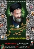 هفتم تیر ماه سالروز شهادت مظلومانه آیت الله بهشتی و 72 از یارانش گرامی باد  2