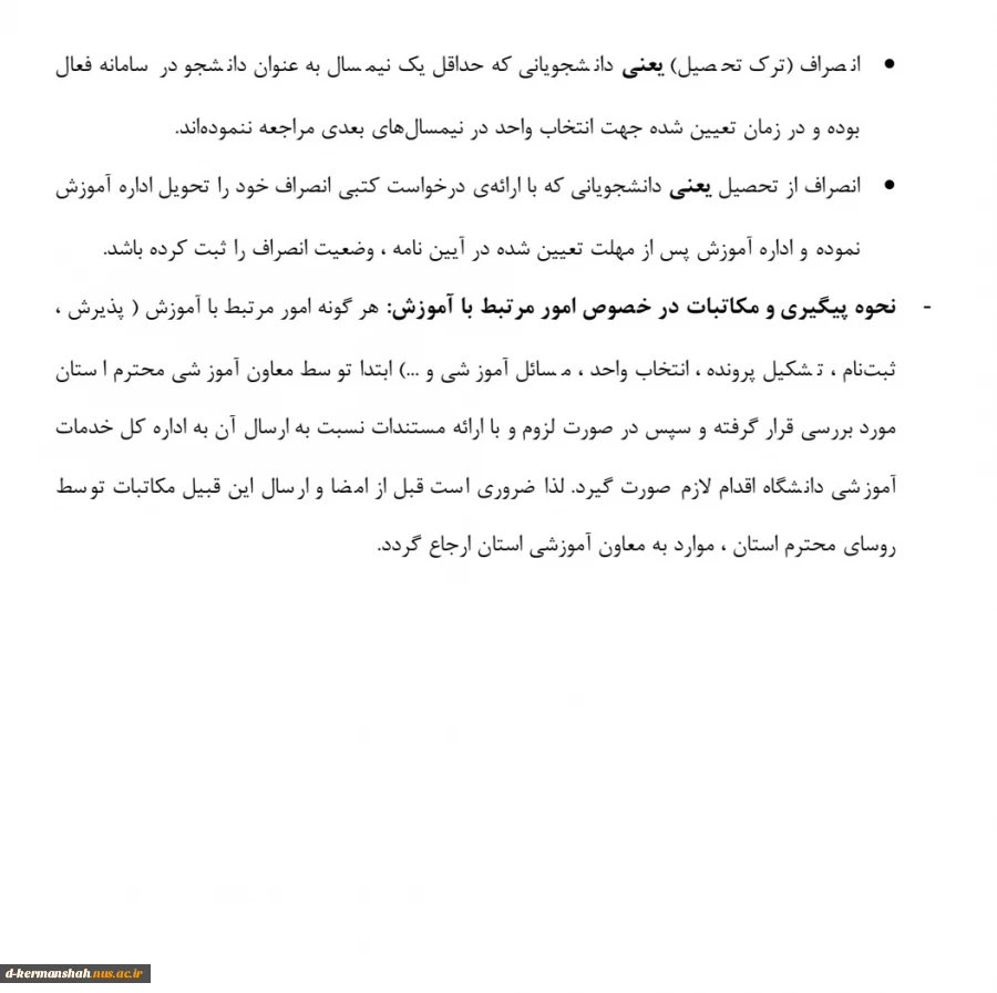 نحوه ارائه ی درس معرفی به استاد