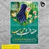 حجاب و عفاف 2