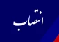 انتصاب ریاست دانشکده فنی و حرفه ای دختران کرمانشاه