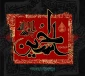 فرارسیدن ماه محرم و ایام سوگواری سالار شهیدان تسلیت باد

اداره‌کل روابط عمومی دانشگاه فنی و حرفه‌ای