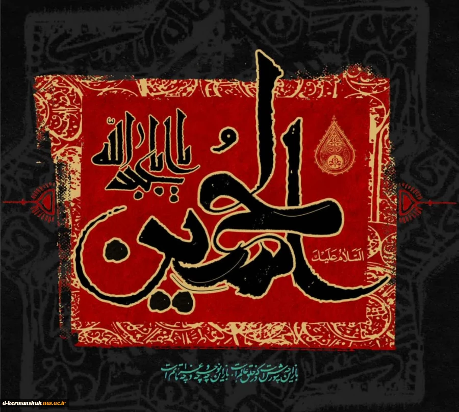 فرارسیدن ماه محرم و ایام سوگواری سالار شهیدان تسلیت باد

اداره‌کل روابط عمومی دانشگاه فنی و حرفه‌ای 

 2