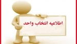قابل توجه دانشجویان گرامی

انتخاب واحد ترم آینده (مهرماه ۱۴۰۲) از ۲۸ مردادماه با توجه به جدول زمانبندی فوق 2