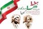 هفته  دولت و روز کارمند گرامی باد