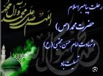 پیامبر اسلام (ص): هرکس آبروی برادر مسلمانش را حفظ کند، بدون تردید بهشت بر او واجب شود.

 فرارسیدن سالروز رحلت پیامبر اسلام، حضرت محمد مصطفی (ص) و شهادت سبط النبی حضرت امام حسن مجتبی (ع) تسلیت و تعزیت باد
 2