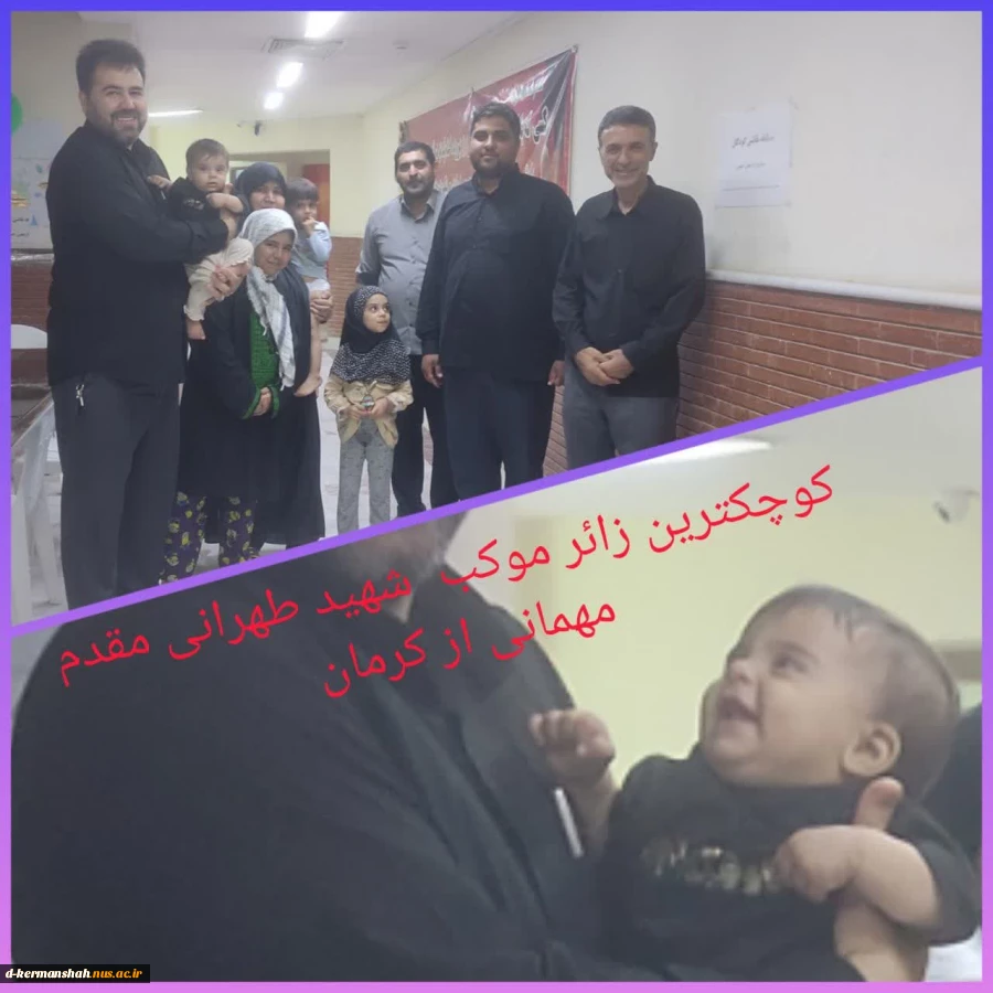 ربعین حسینی در موکب شهید طهرانی مقدم