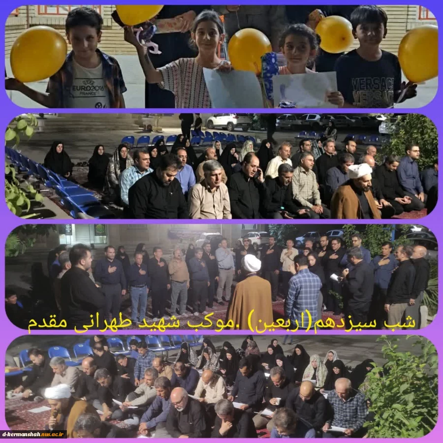 اربعین حسینی در موکب شهید طهرانی مقدم
