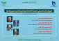 وبینار