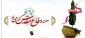 هفته دفاع مقدس گرامی باد