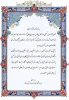 تقارن آغاز سال تحصیلی با هفته دفاع مقدس و ایام ربیع‌الاول که هفته وحدت و میلاد مسعود پیامبر خدا (ص)  2