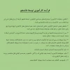 فرآیند کارآموزی توسط دانشجو 2