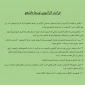 فرآیند کارآموزی توسط دانشجو