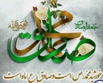 هفدهم ربیع الاول ولادت حضرت محمد (ص) و امام جعفر صادق (ع) است. 2