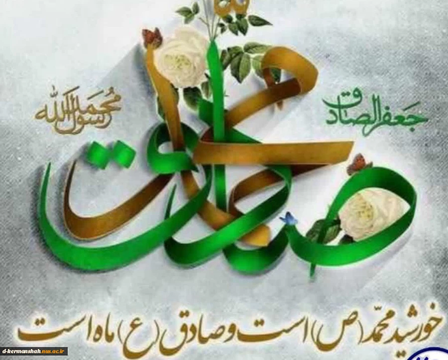 هفدهم ربیع الاول ولادت حضرت محمد (ص) و امام جعفر صادق (ع) است. 2