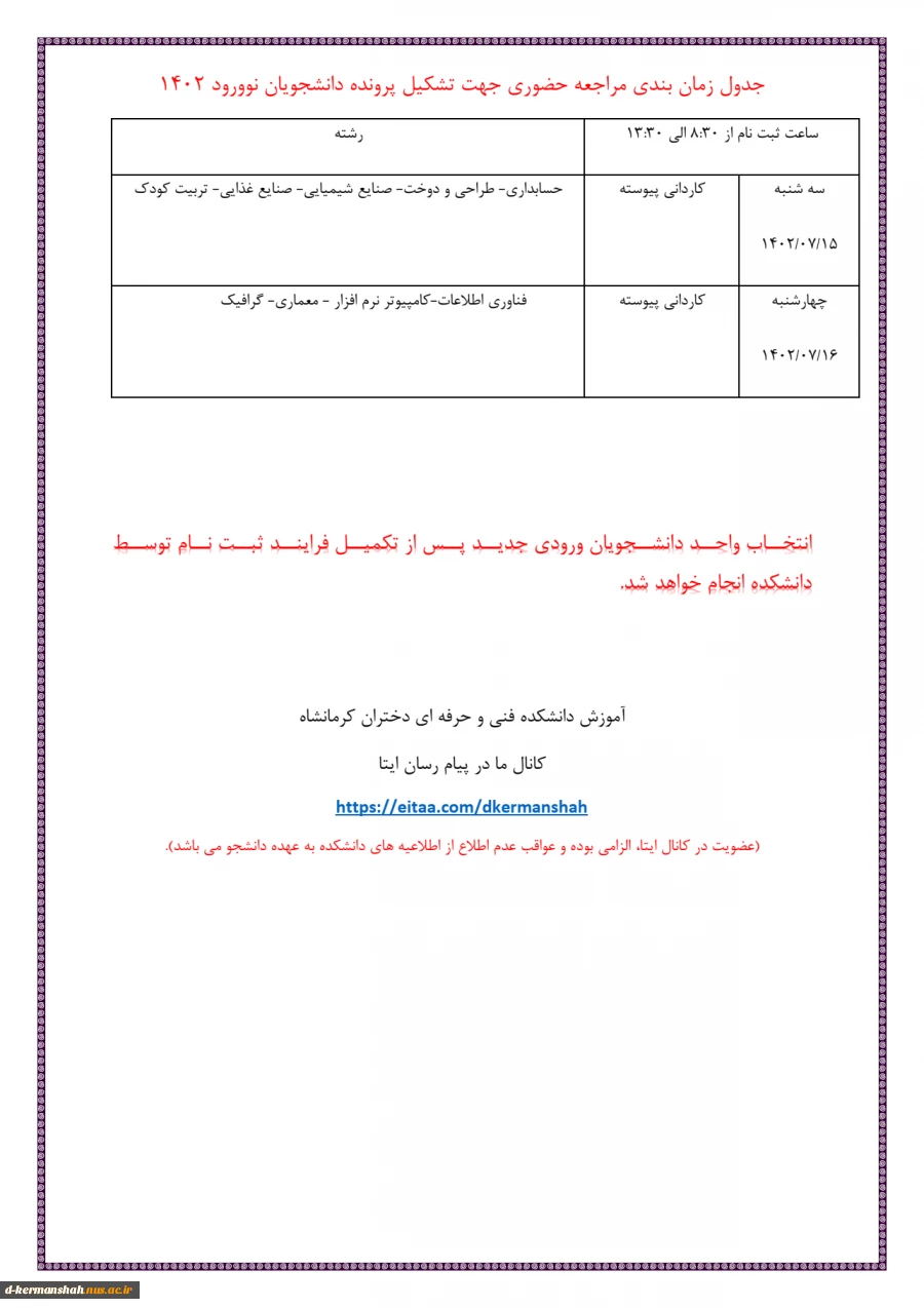 ثبت نام