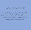 کلیه پذیرفته شدگان ورودیهای مهر وبهمن ۱۴۰۲ 2
