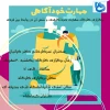 مهارت خودآگاهی 2