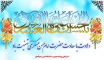 ولادت امام حسن عسگری (ع) بر شیعیان آن حضرت گرامی باد 2