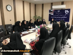 جلسه هماهنگی انجمن های علمی دانشکده فنی و حرفه ای دختران کرمانشاه 2