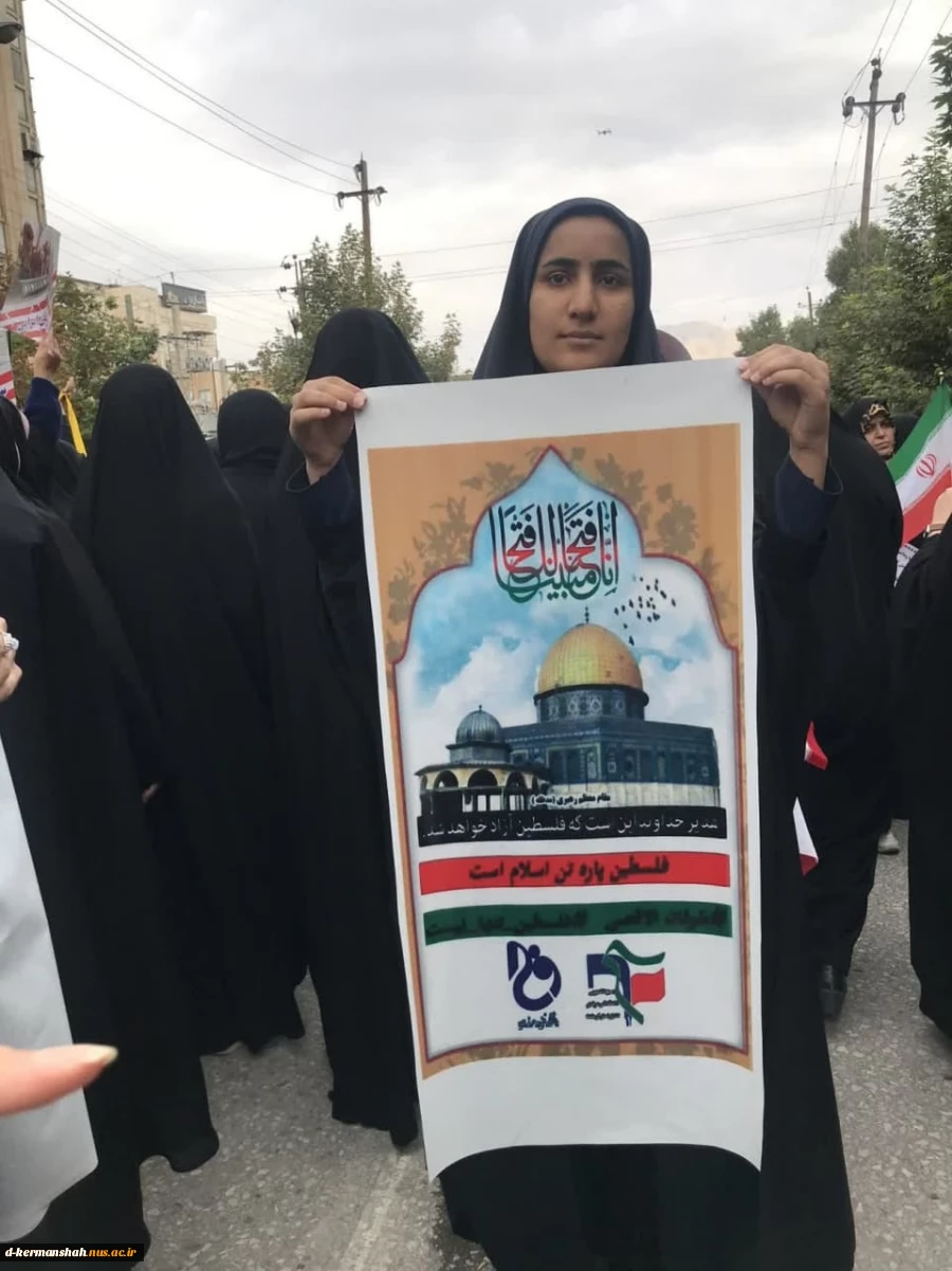 حضور پرشور کارکنان،اساتید و دانشجویان دانشکده فنی و حرفه ای دختران کرمانشاه  در راهپیمایی 13 آبان  و حمایت از مردم مظلوم غزه 3