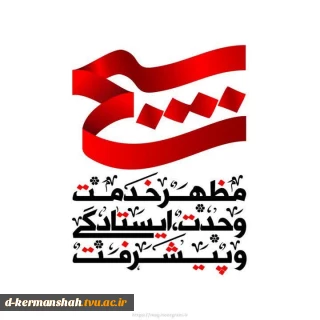 دعوت به ثبت نام در بسیج دانشجویی