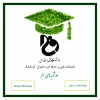 برنامه دوشنبه های سبز امروز ساعت 11:30 محوطه دانشکده فنی و حرفه ای دختران کرمانشاه 4