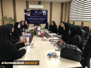 جلسه شورای آموزشی دانشکده فنی و حرفه ای دختران کرمانشاه 4