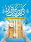 روز کتاب و کتابخوانی گرامی باد