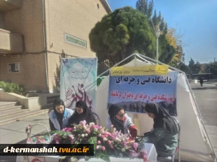 برپایی ایستگاه سلامت به مناسبت روز پرستار در دانشکده فنی دختران 

 2