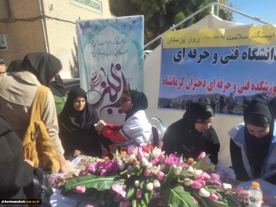برپایی ایستگاه سلامت به مناسبت روز پرستار در دانشکده فنی دختران 

 5