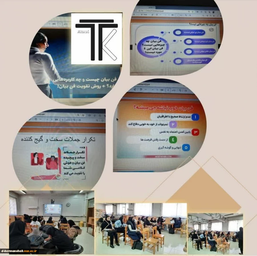 کارگاهی آموزشی بامحوریت تسلط دانشجو بر ارائه کنفرانس و فن بیان صحیح 2