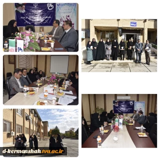 سه شنبه ۷ آذر ۱۴۰۲ بازدید هیات نظارت،ارزیابی و تضمین کیفیت استان کرمانشاه از دانشکده فنی و حرفه ای دختران کرمانشاه به ریاست اقای دکتر گل محمدیان