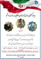 وبینار گفتمان سازی آرمانهای انقلابی و رسالت دانشجو