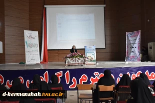 به مناسبت روز دانشجو و گرامیداشت صدمین سال تاسیس سازمان استاندارد مراسمی در دانشکده فنی و حرفه ای دختران کرمانشاه برگزار گردید 5