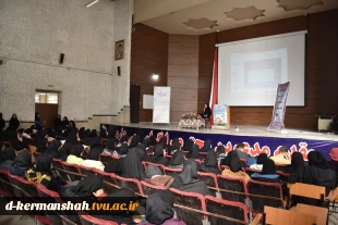 به مناسبت روز دانشجو و گرامیداشت صدمین سال تاسیس سازمان استاندارد مراسمی در دانشکده فنی و حرفه ای دختران کرمانشاه برگزار گردید 7