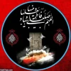 شهادت دختر نبوت، همسر ولایت، مادر امامت بر رهروان حقیقت تسلیت باد 2