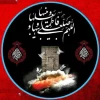 شهادت دختر نبوت، همسر ولایت، مادر امامت بر رهروان حقیقت تسلیت باد 2