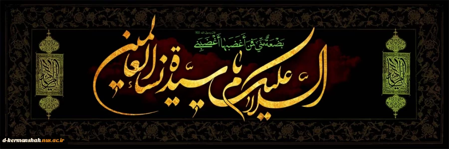 شهادت دختر نبوت، همسر ولایت، مادر امامت بر رهروان حقیقت تسلیت باد 2