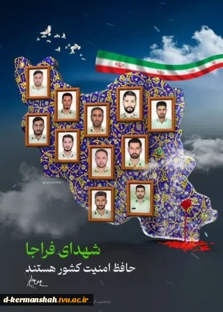 شهادت تعدادی از کارکنان فراجا در پی حمله تروریستی  به مقر انتظامی راسک را تبریک و تسلیت عرض می نماییم