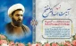 27آذر؛ سالروز شهادت و عروج سرخِ مجاهدی خستگی ناپذیر عالم ربانی، شهید آیت الله مفتح و روز وحدت حوزه و دانشگاه گرامی باد