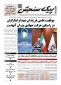 پیک سنجش