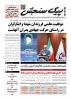 پیک سنجش 2