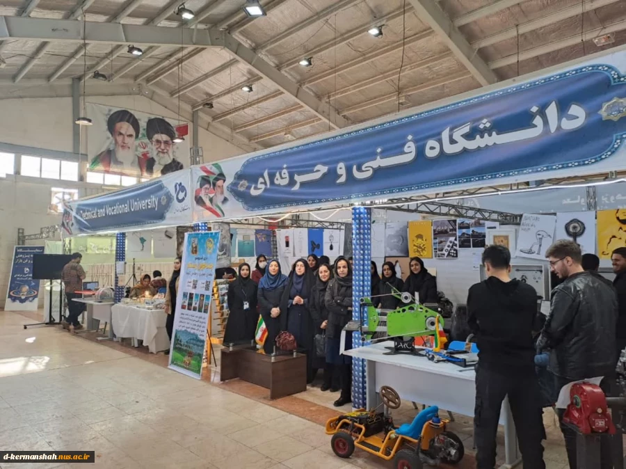 حضور دانشگاه فنی و حرفه ای استان کرمانشاه در نمایشگاه دستاوردهای پژوهش، فناوری و فن بازار استان کرمانشاه 6